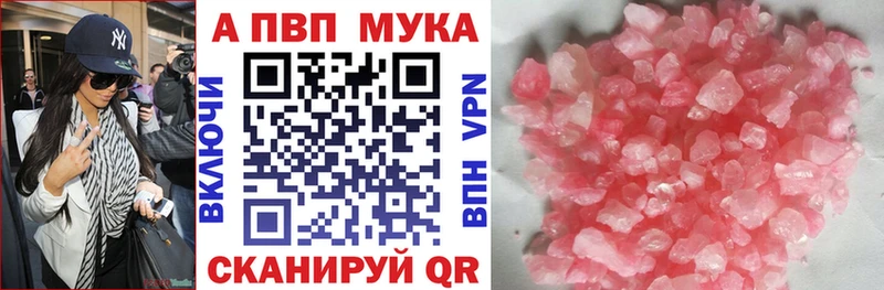 Alpha-PVP Crystall  продажа наркотиков  Горячеводский 