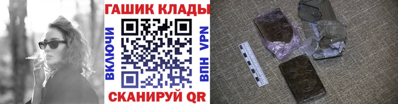 ГАШИШ hashish  как найти закладки  Горячеводский 