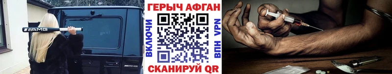 ГЕРОИН хмурый  Горячеводский 