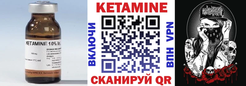 Кетамин ketamine Горячеводский